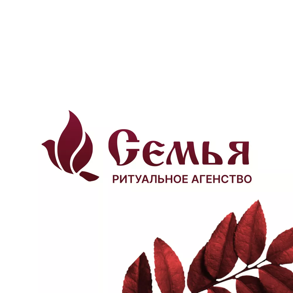 Разработка логотипа и сайта в Ангарске ритуальных услуг «Семья»