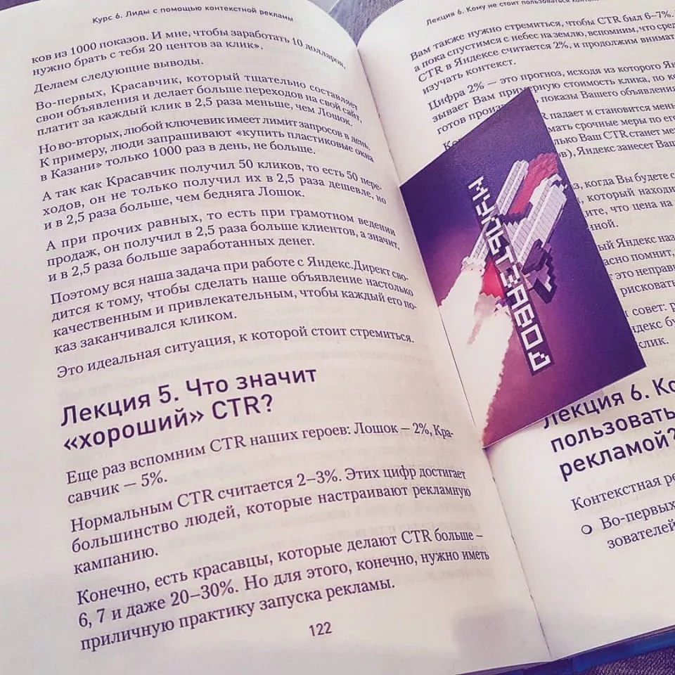 Современные книги в Ангарске пишут для детей