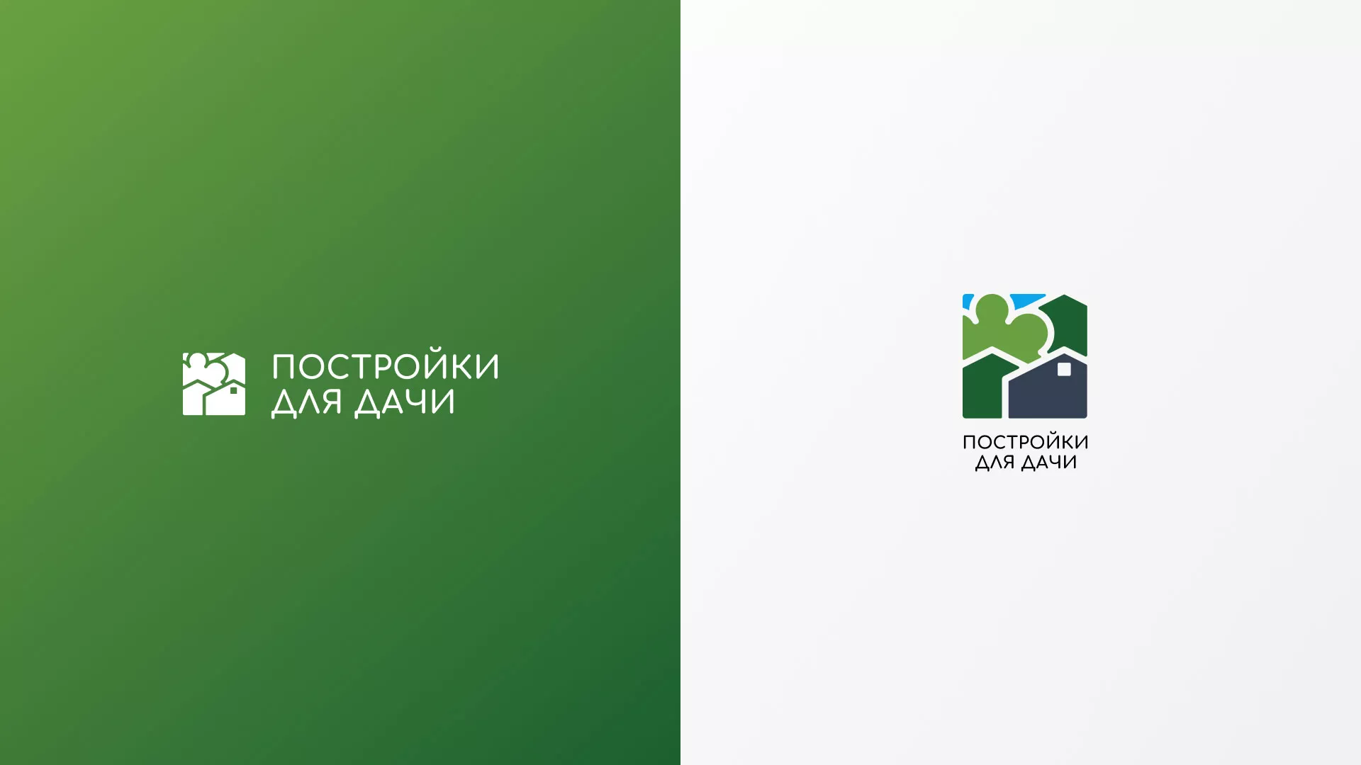 Разработка логотипа в Ангарске для компании «Постройки для дачи»