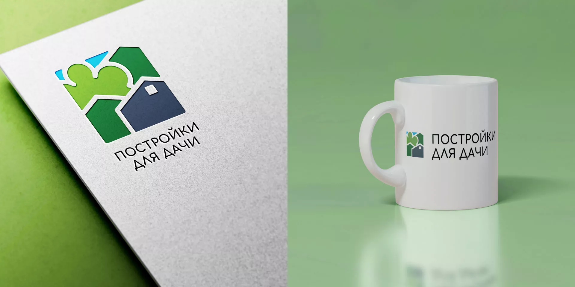 Разработка логотипа в Ангарске для компании «Постройки для дачи»