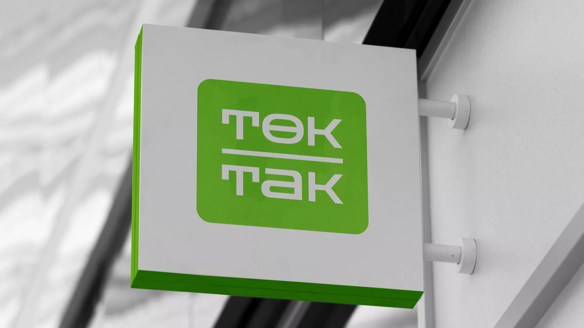 Создание логотипа компании «Ток-Так» в Ангарске