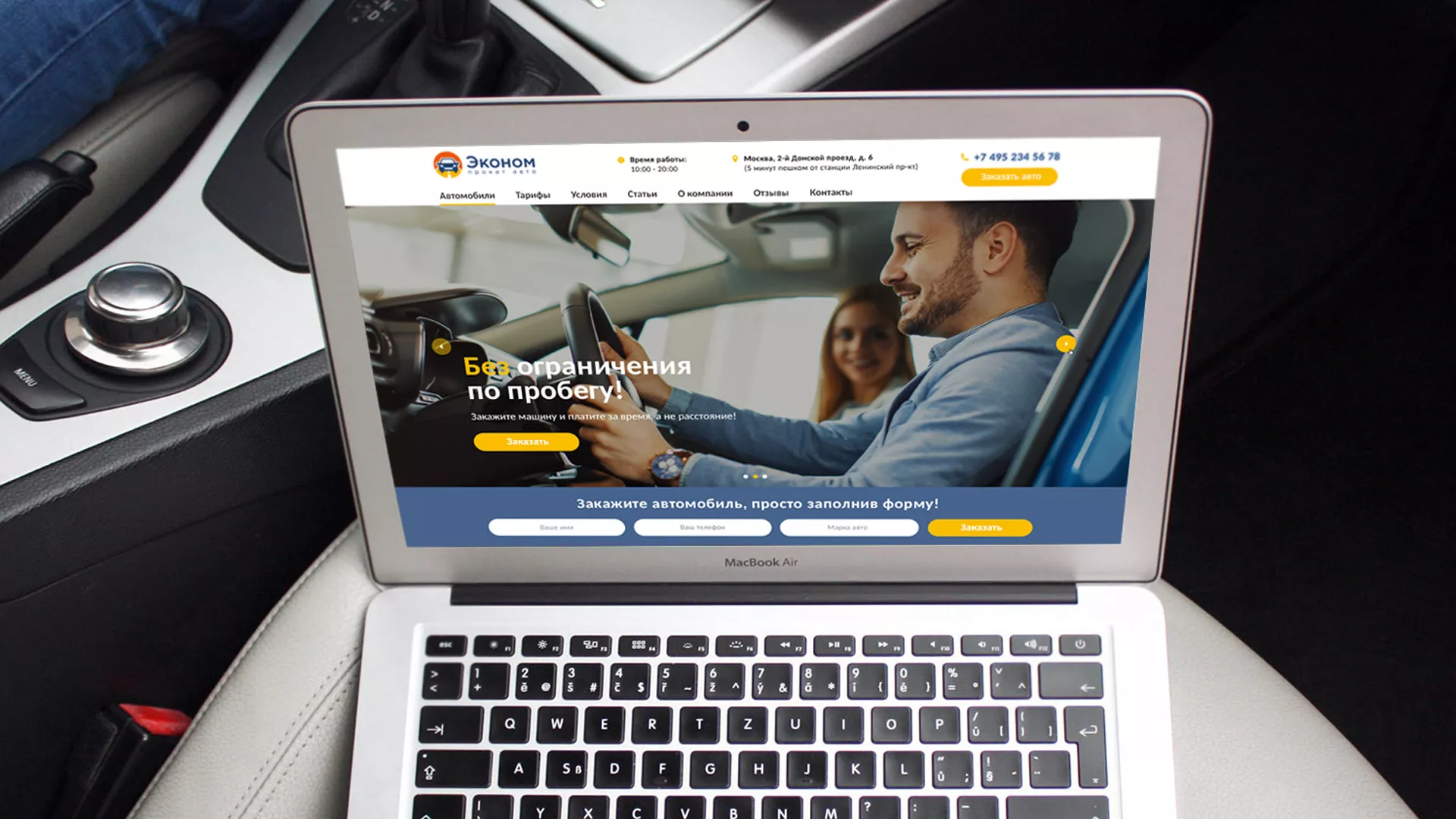 Разработка сайта для проката автомобилей в Ангарске