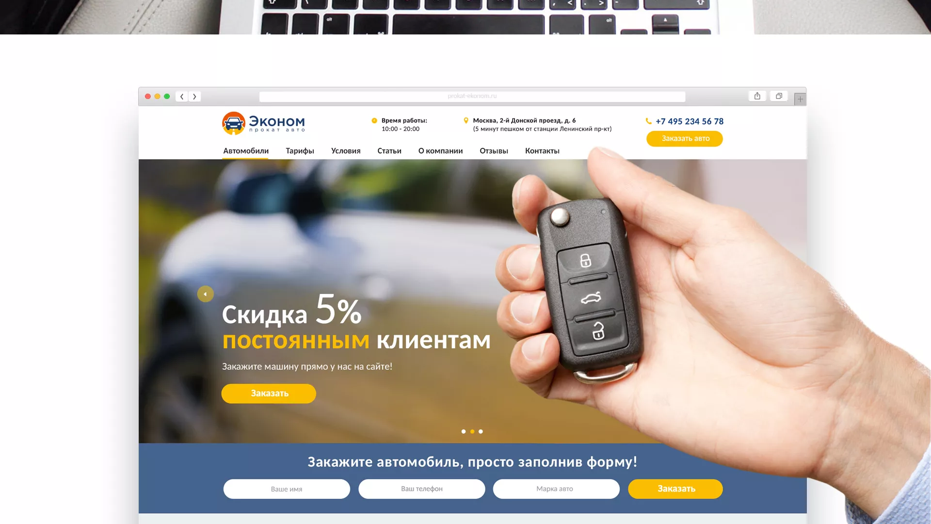 Разработка сайта для проката автомобилей в Ангарске