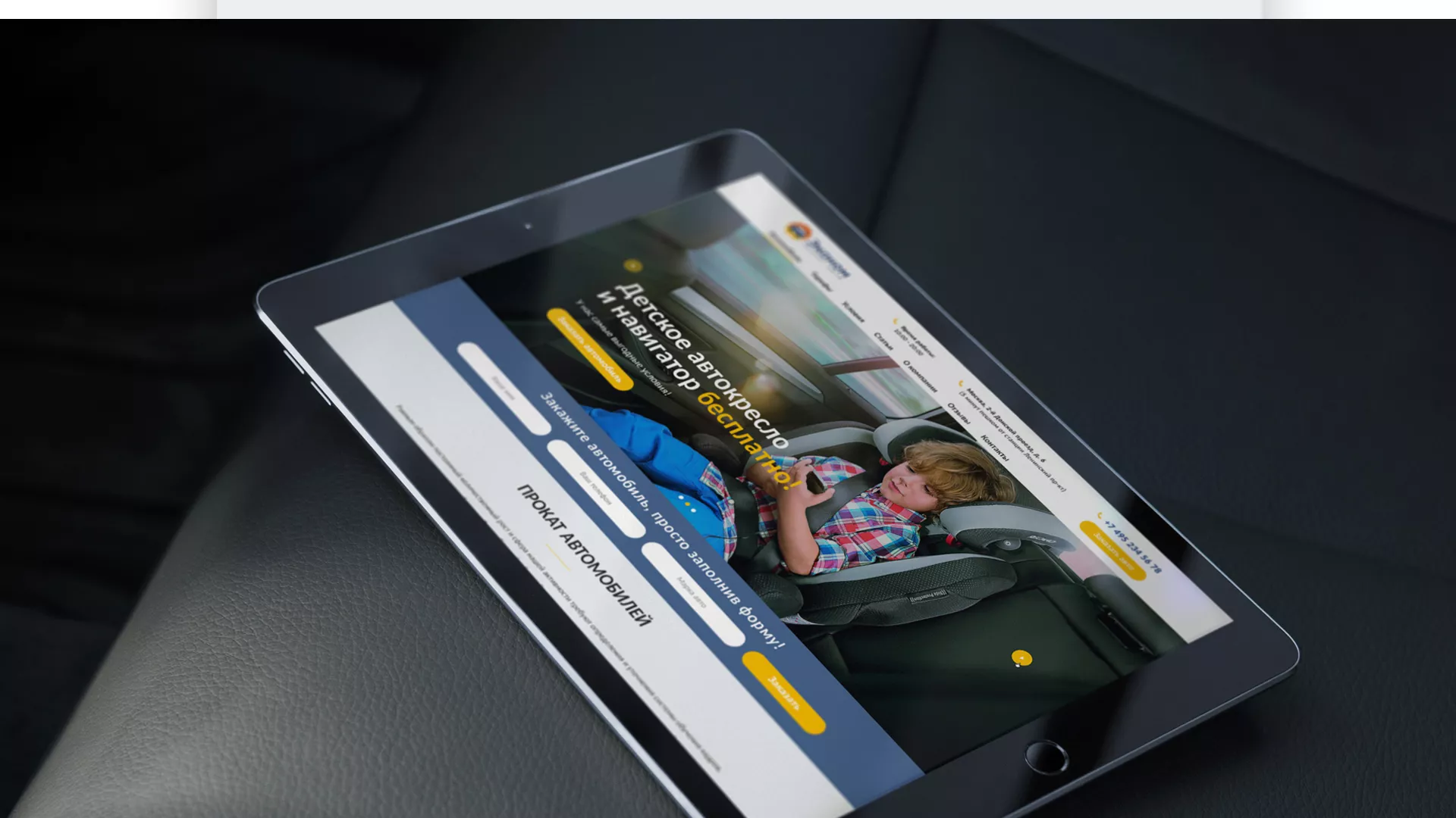 Разработка сайта для проката автомобилей в Ангарске