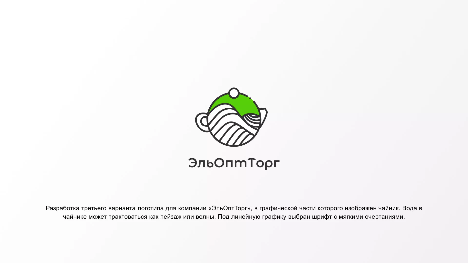 Создание логотипа для компании по продаже посуды и товаров для дома в Ангарске