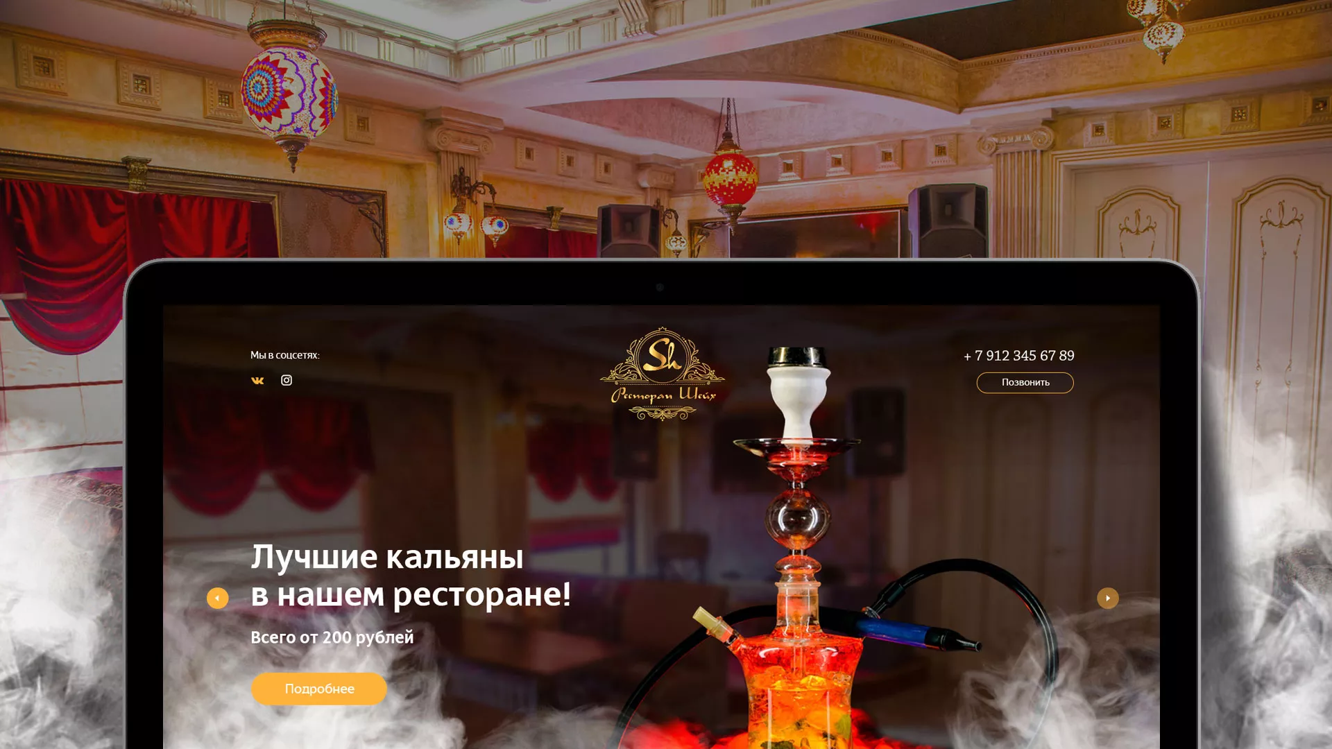 Разработка сайта для ресторана «Шейх» в Ангарске