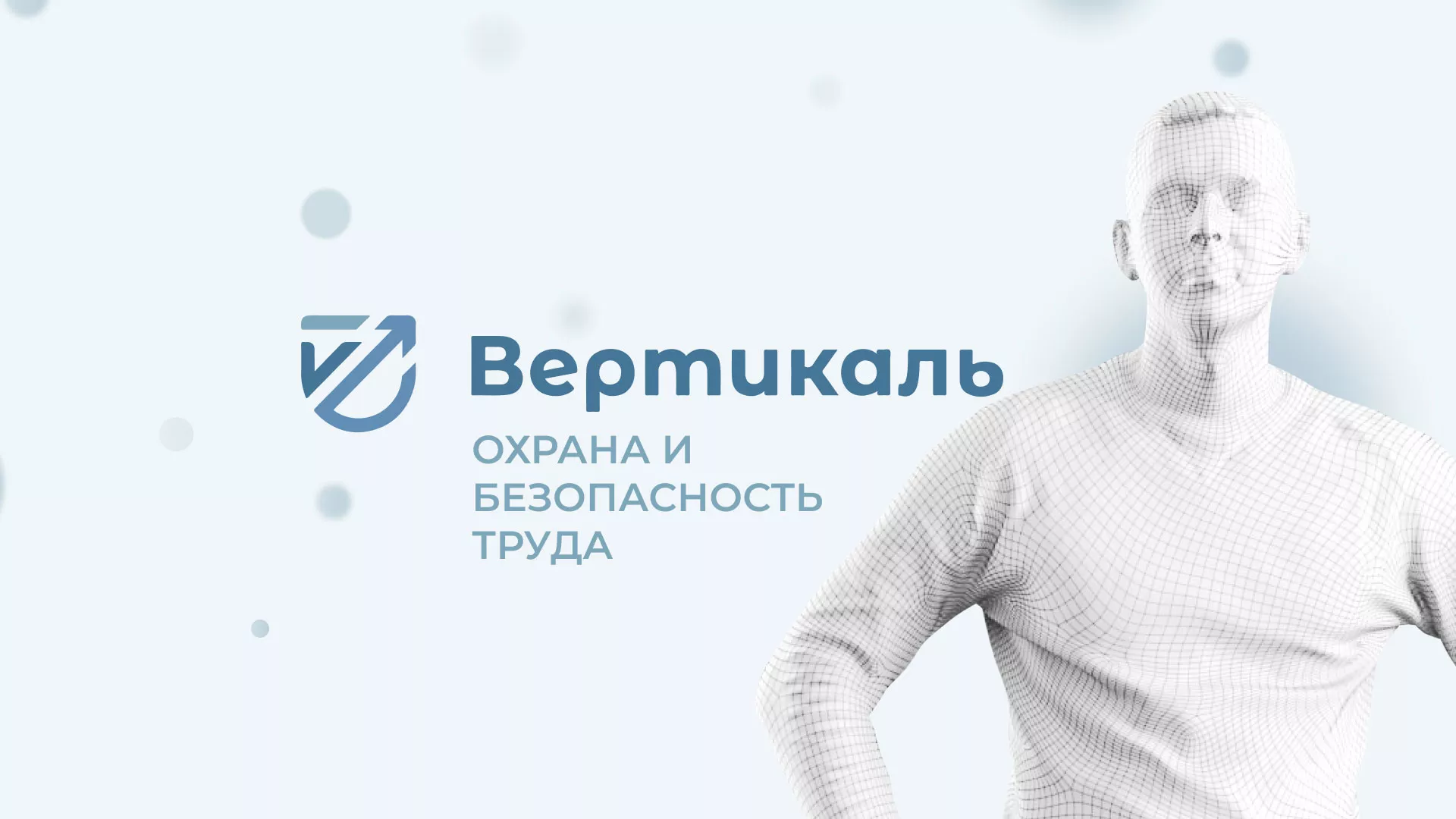Создание сайта учебного центра «Вертикаль» в Ангарске