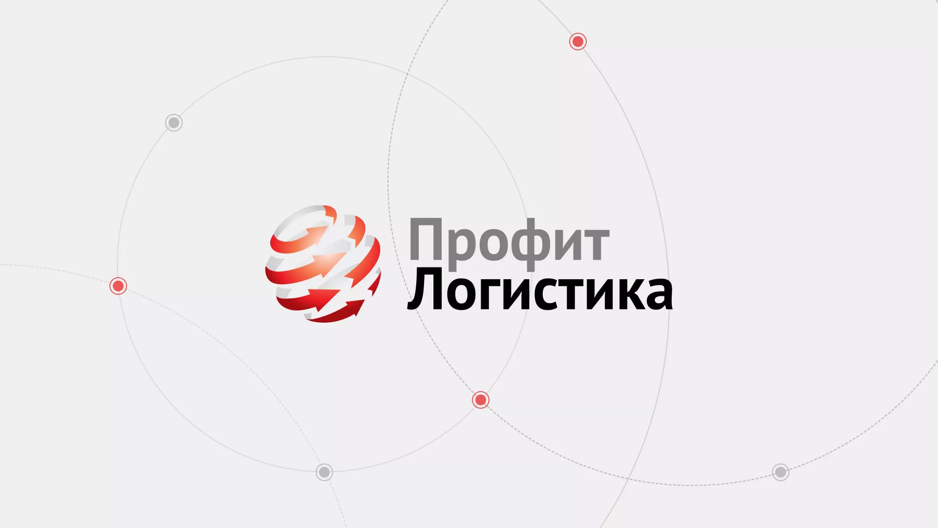 Разработка сайта экспедиционной компании в Ангарске