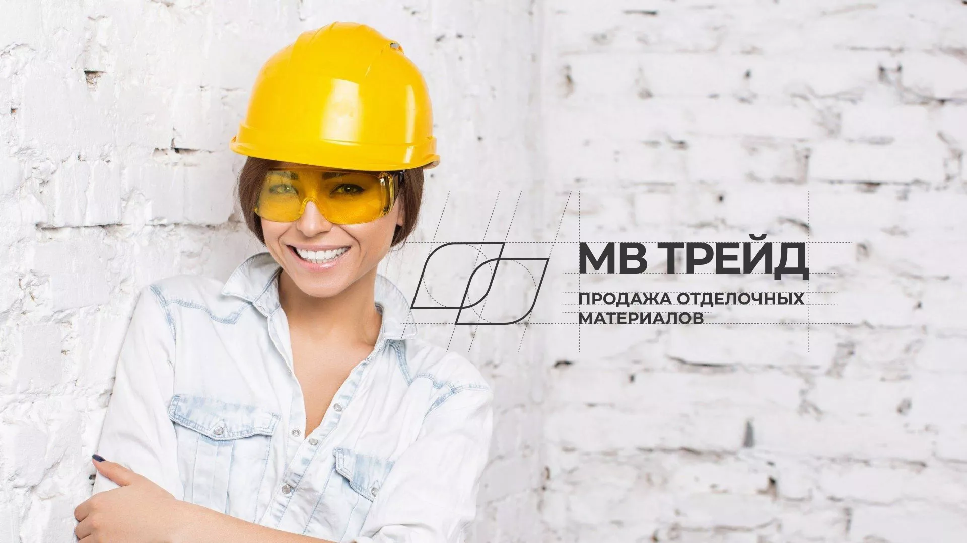 Разработка логотипа и сайта компании «МВ Трейд» в Ангарске