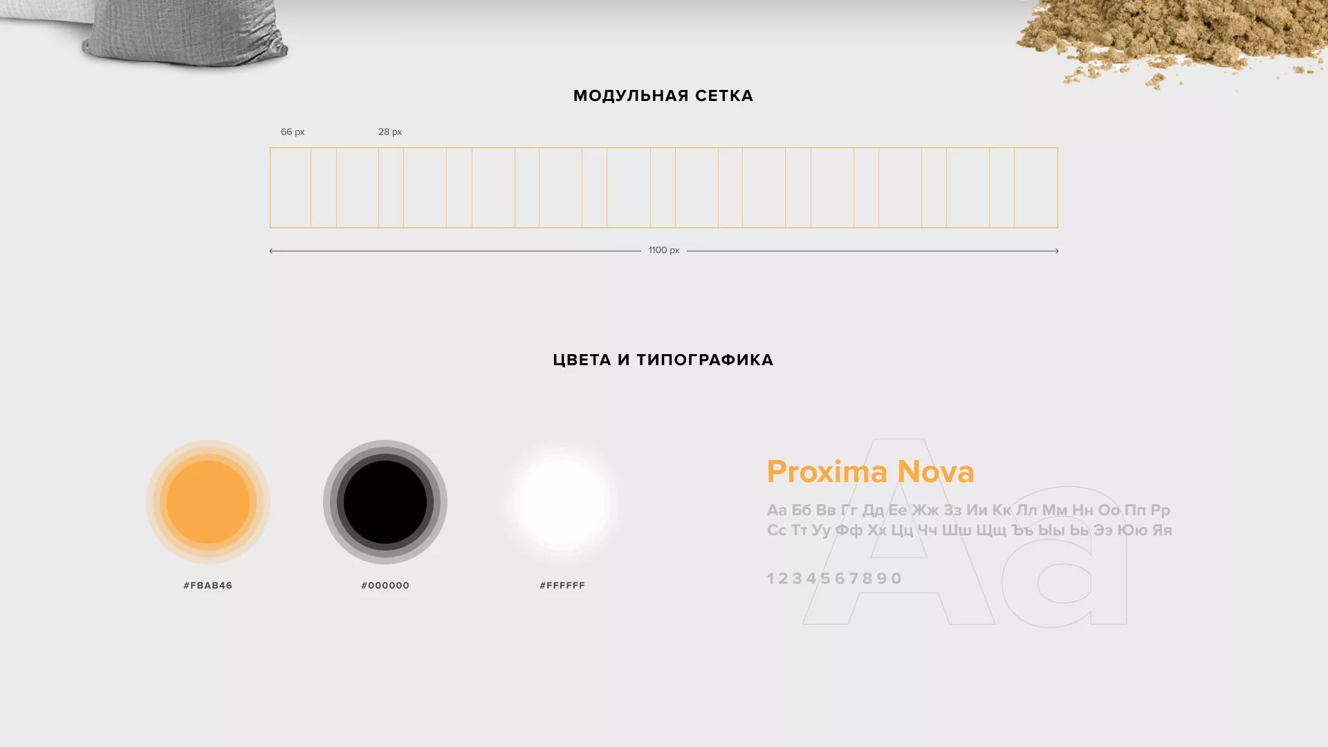 Разработка сайта по продаже нерудных материалов «Карьер» в Ангарске