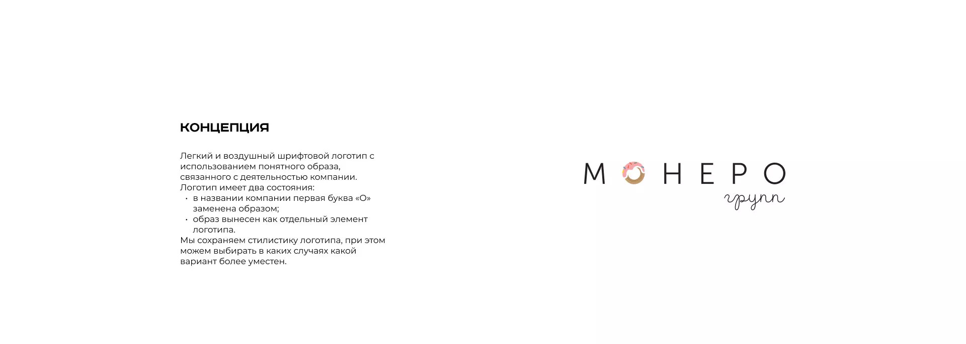 Разработка логотипа компании по продаже кондитерских изделий в Ангарске