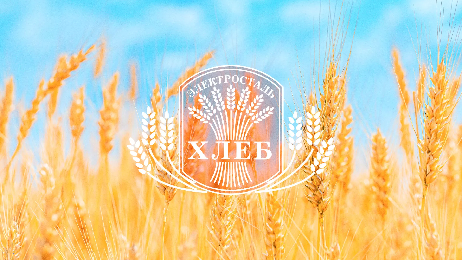 Создание сайта для хлебзавода в Ангарске