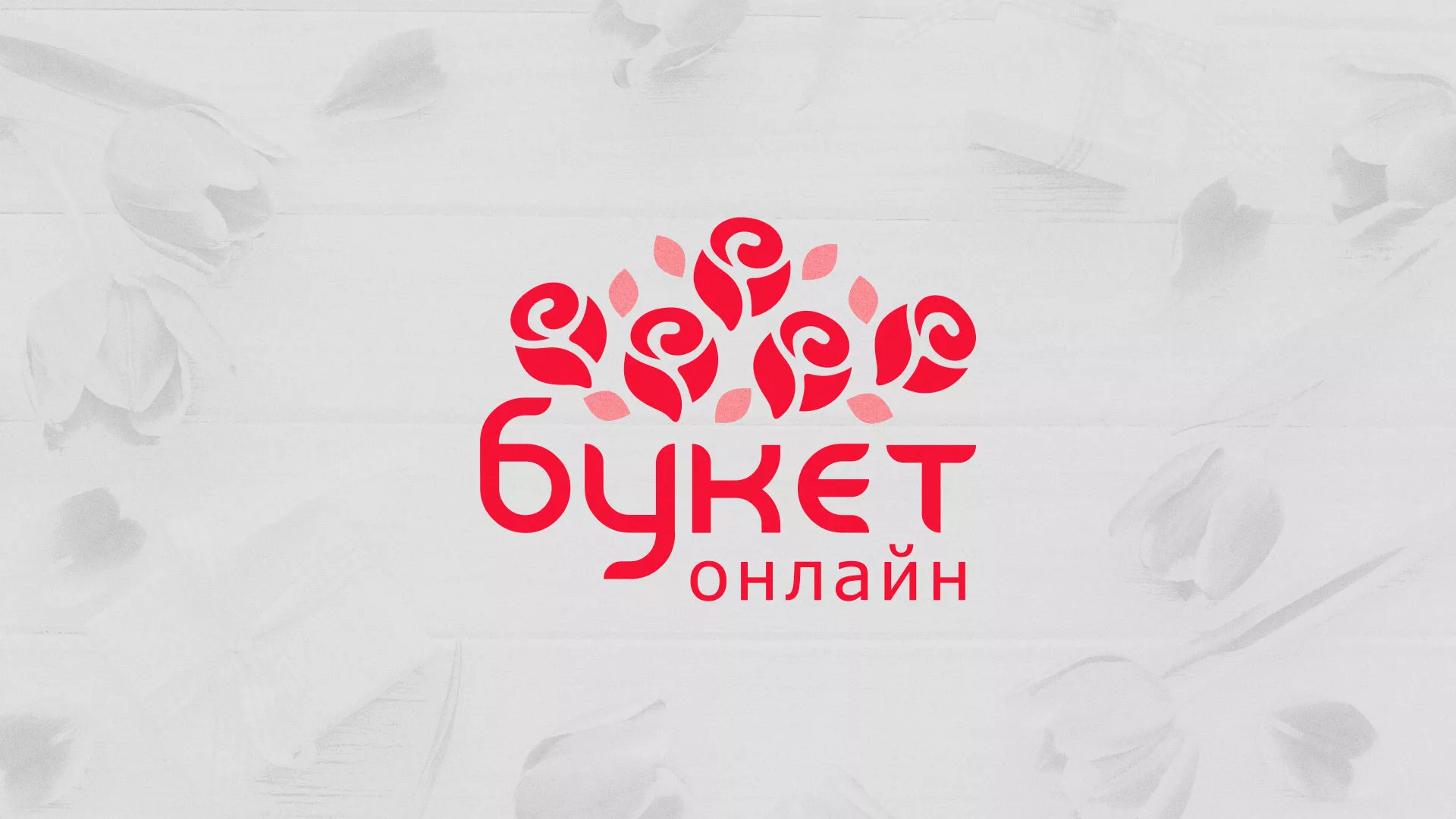 Создание интернет-магазина «Букет-онлайн» по цветам в Ангарске