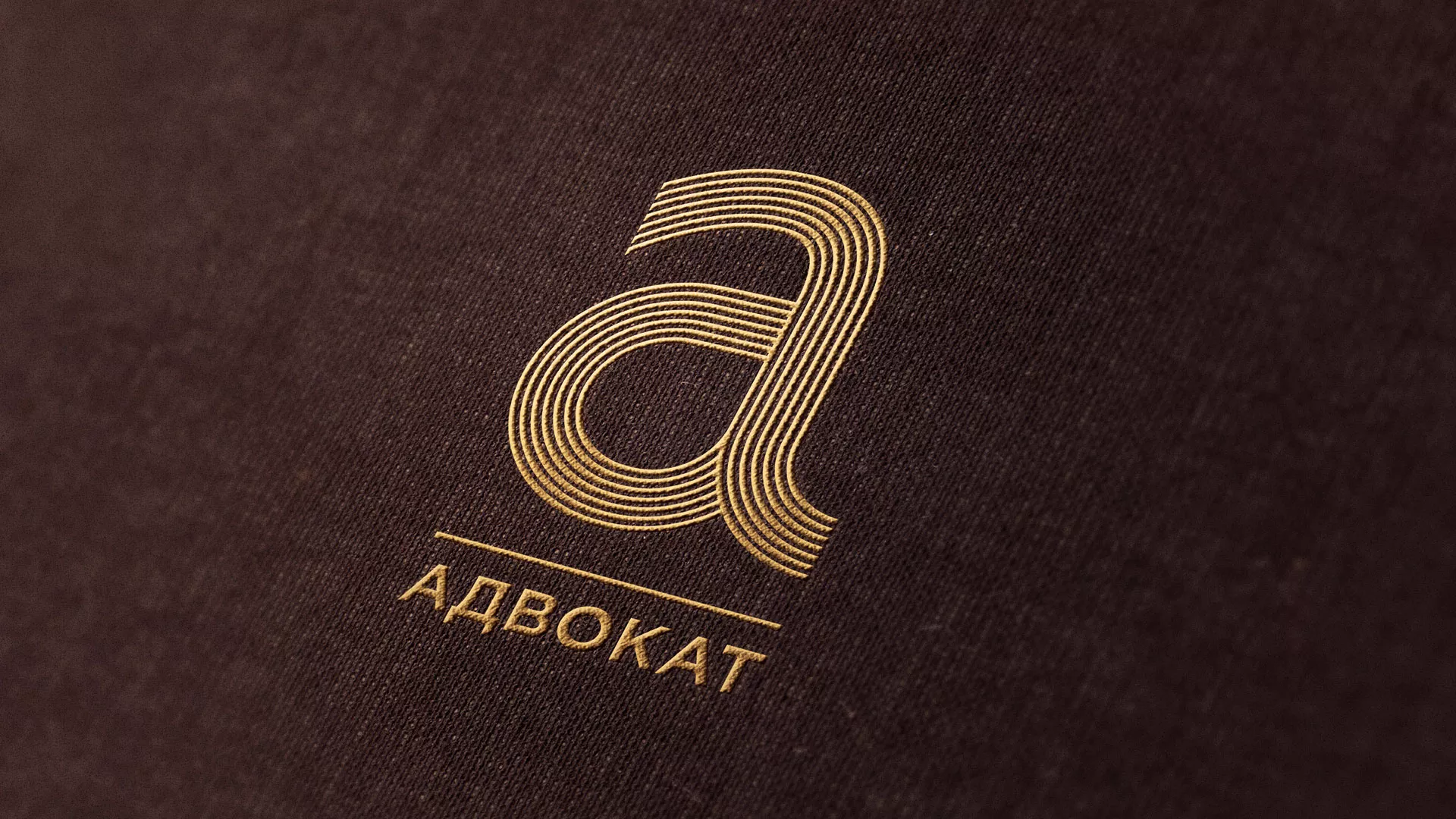 Разработка логотипа для коллегии адвокатов в Ангарске
