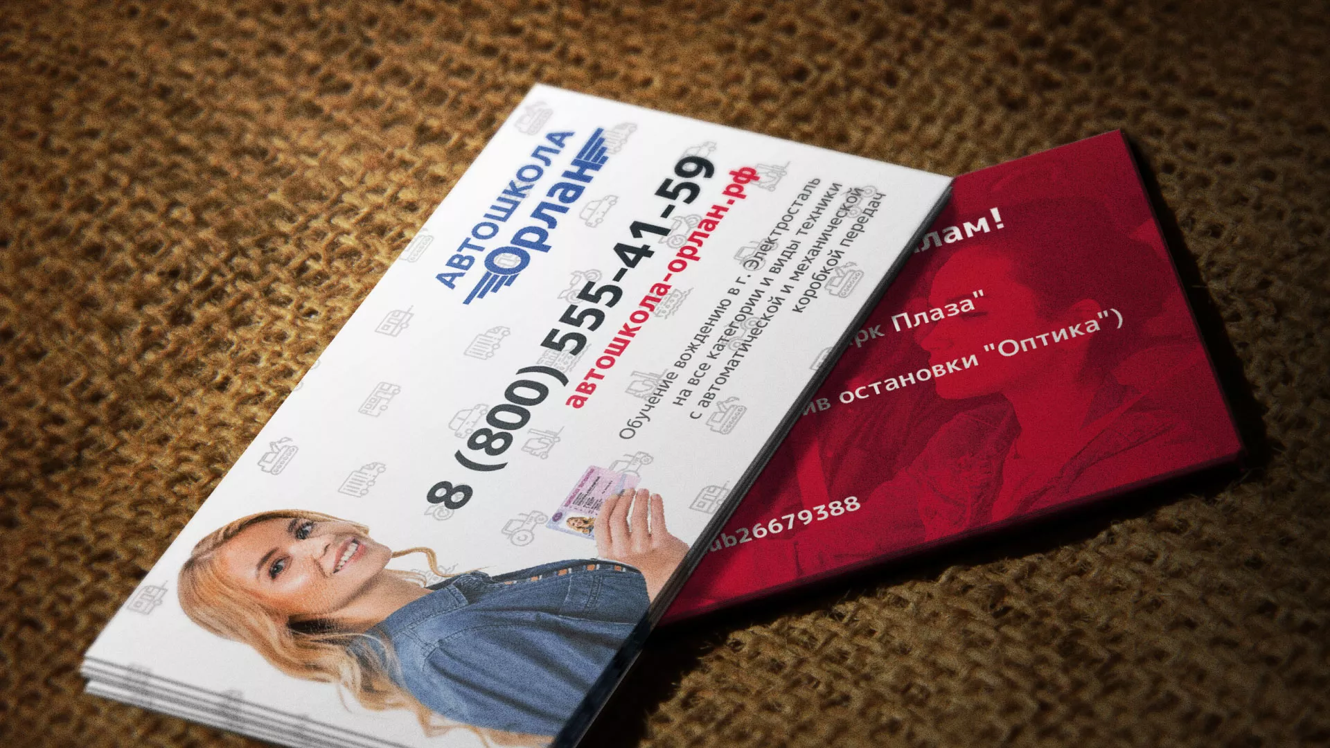 Разработка рекламных визиток автошколы «Орлан» в Ангарске