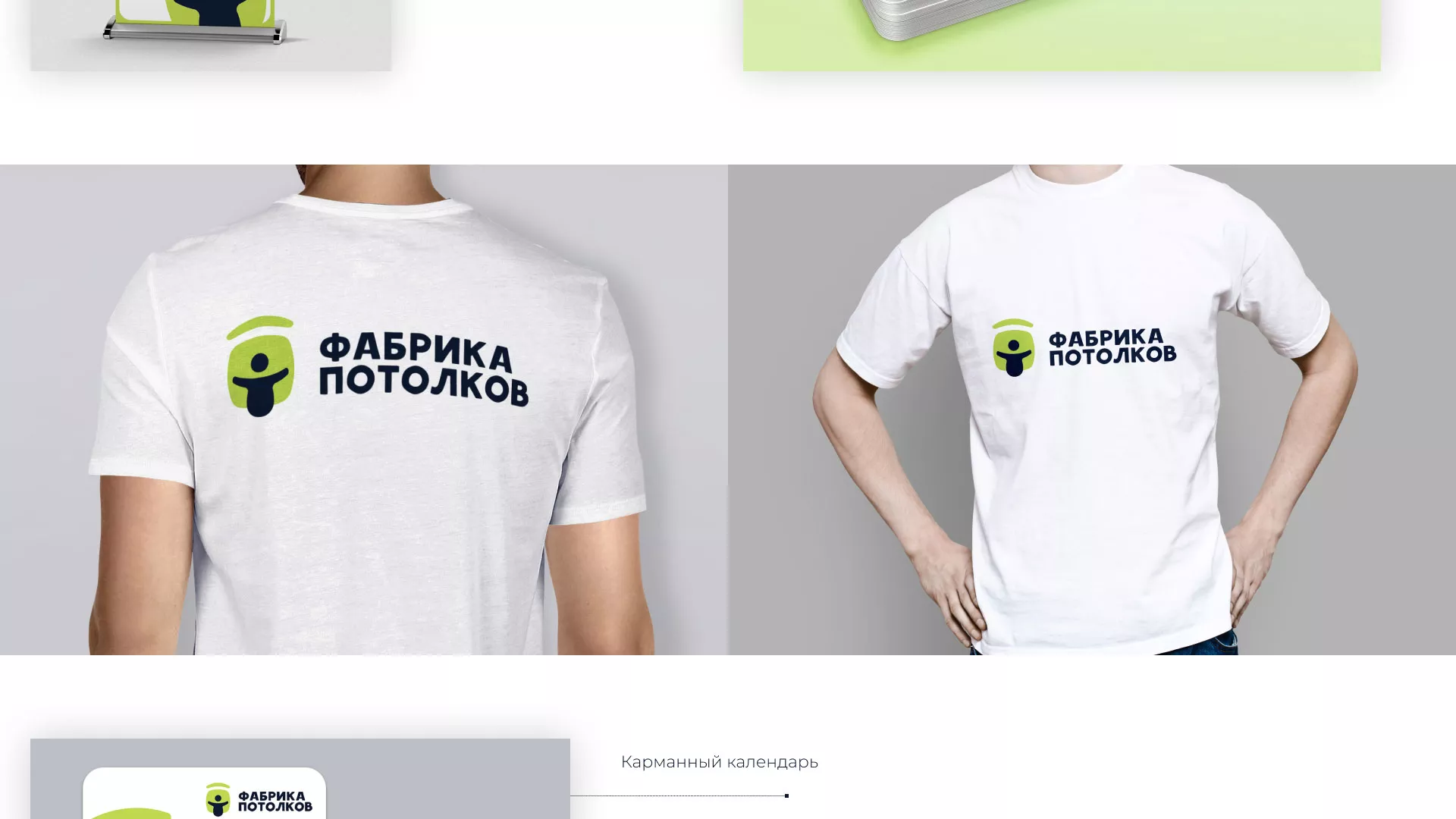 Разработка фирменного стиля для фабрики натяжных потолков в Ангарске