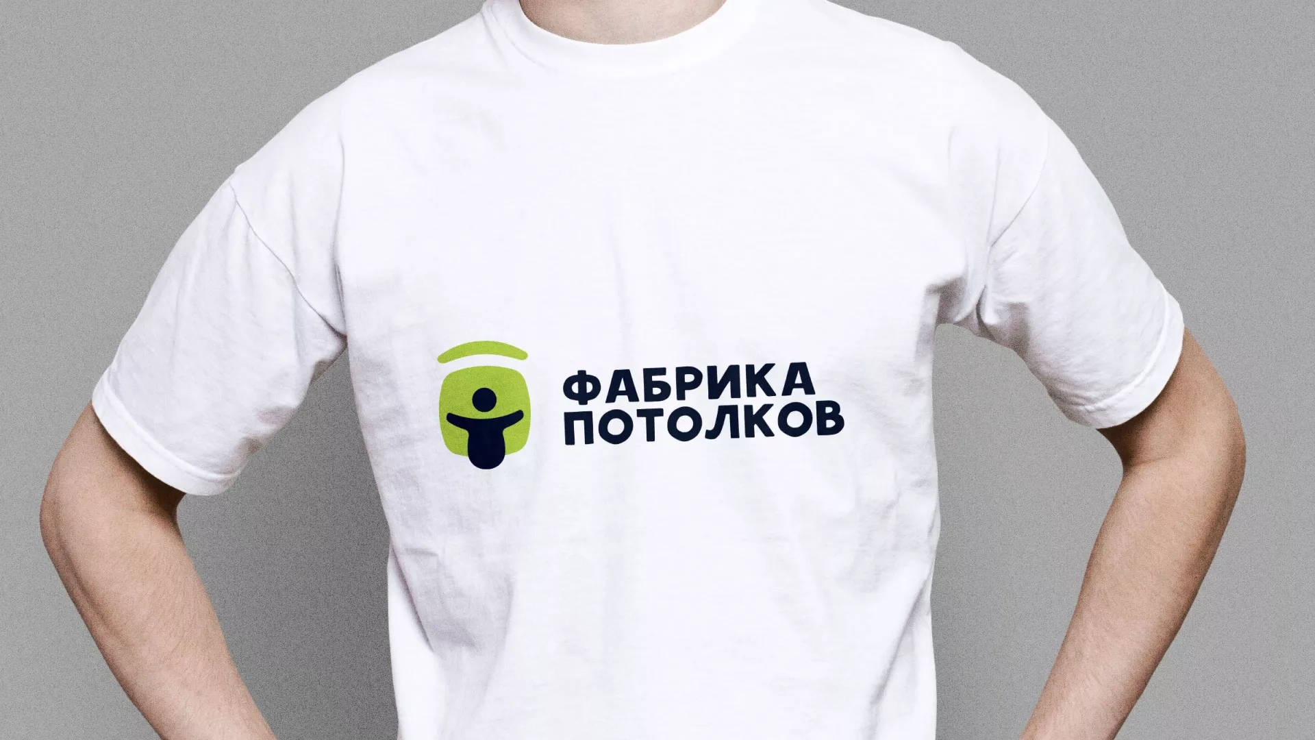 Разработка фирменного стиля для фабрики натяжных потолков в Ангарске