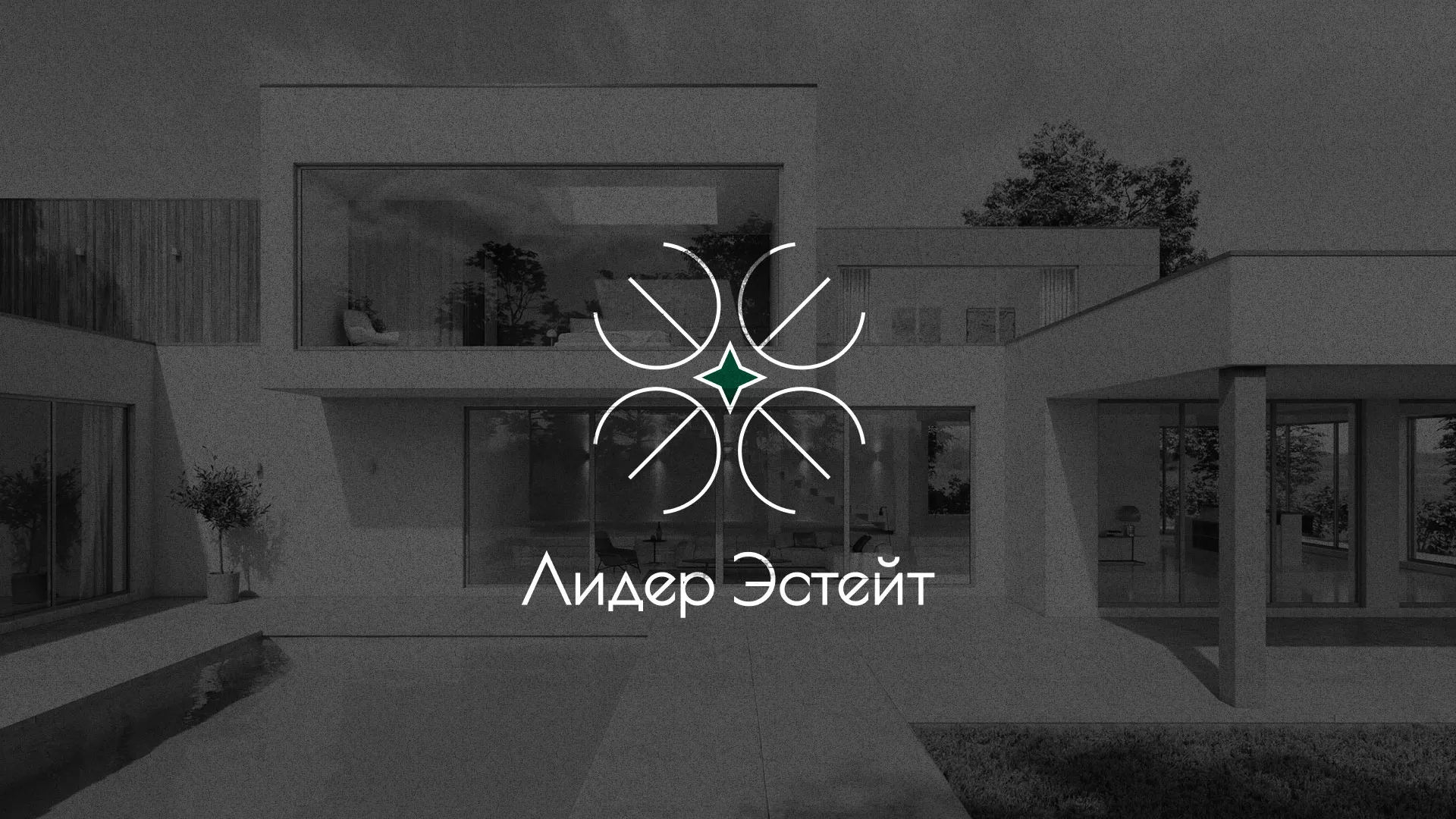 Создание логотипа компании «Лидер Эстейт» в Ангарске