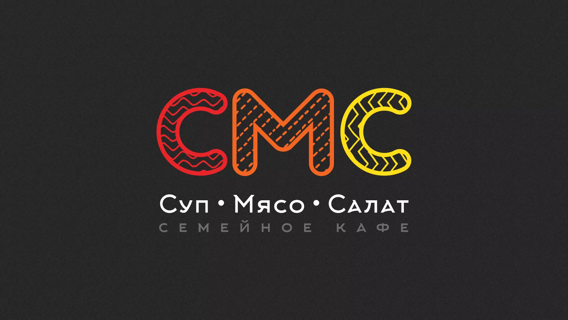 Разработка сайта кафе-столовой «Суп-Мясо-Салат» в Ангарске